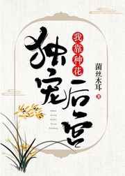 美女洗澡乳胸全身光子嫩肤