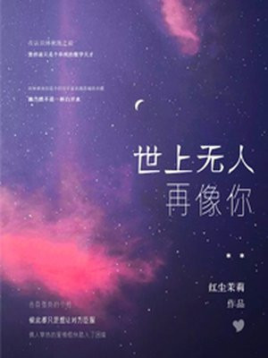 恶魔的声音