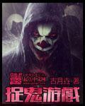 迷城在线观看