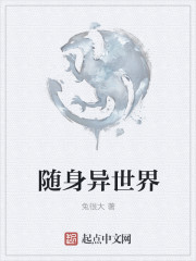 妻子的姐妹