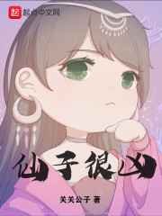 就是想睡她PO