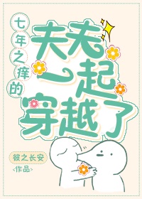 夫妻偷拍
