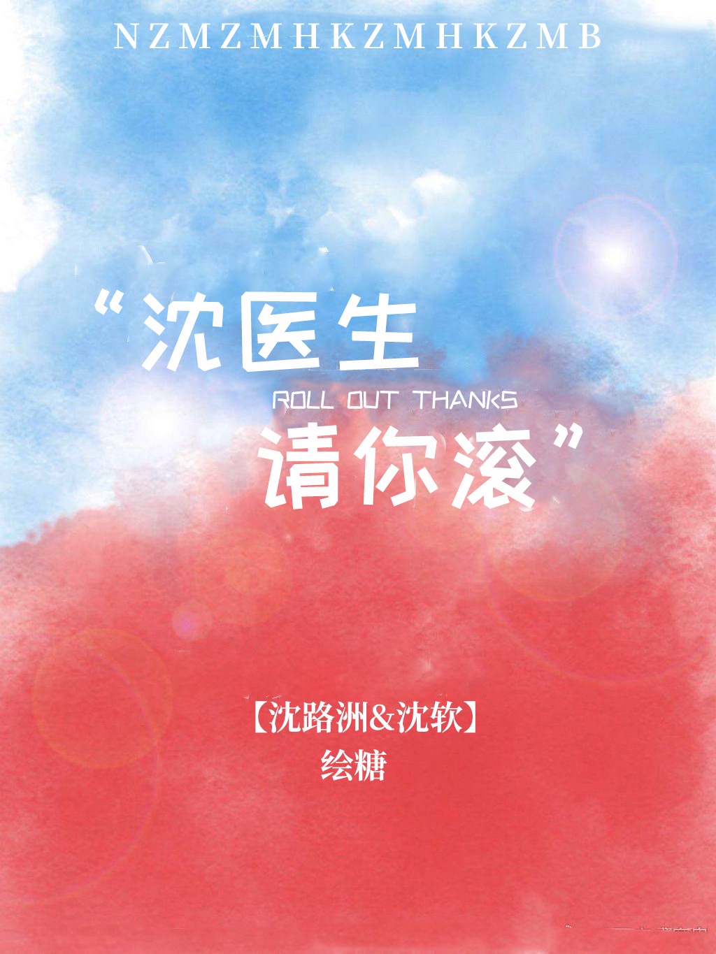 风流欢野乡
