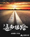 风流岛