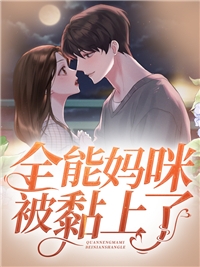 密桃成塾时3d