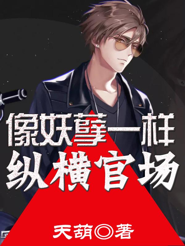 老师和学生无遮挡啪啪在现观看