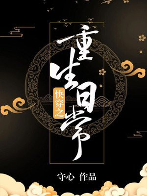 和糙汉少将闪婚以后小说免费阅读