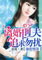 女王坐脸