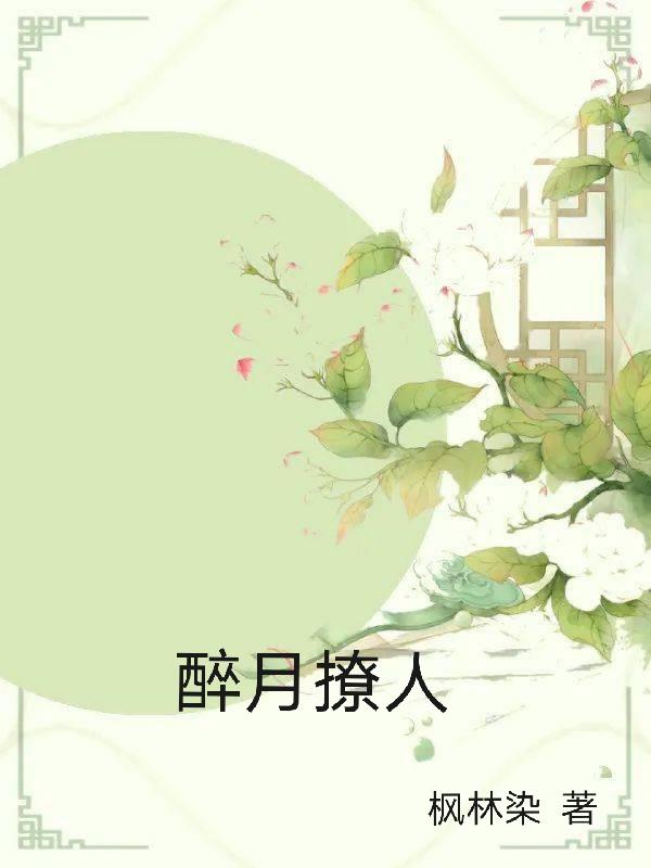 乡村乱风流