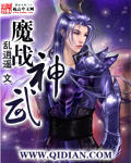 冰火魔厨第一季免费观看