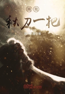 裙子中的野兽