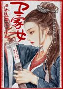 母乳系列227部小说