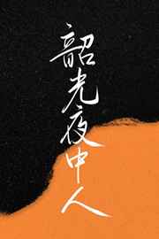 黑人解禁
