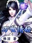 荻野舞