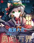 斗罗大陆高清免费观看