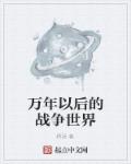 春怀缱绻