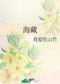 疯狂捣烂h