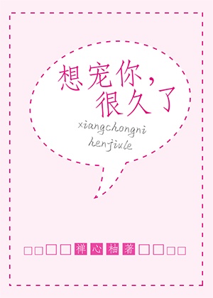 掌中之物何妍太紧了