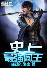 炼气练了三千年白秋然