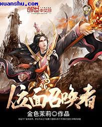 完美世界漫画百科