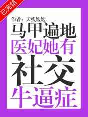 不做替身