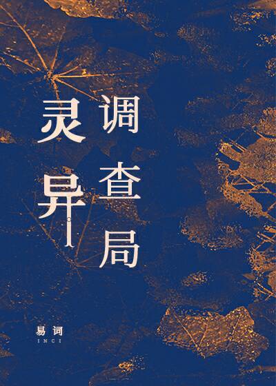 在老公面前被耍了