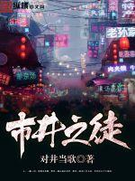 慧玉的婚后生活目录m