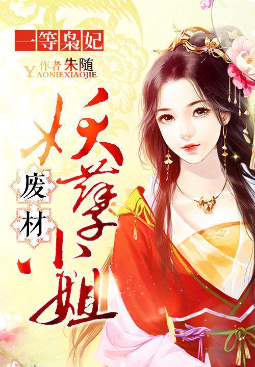 高嫁柳嫁家第二季