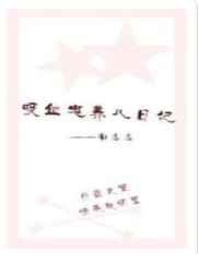 超级废婿小说