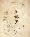 1怎么干0的具体过程