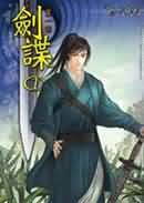 魔鬼游戏妙算先生
