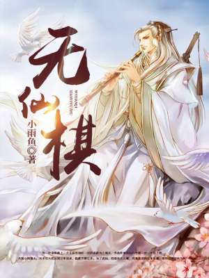 首席医官番外篇婚礼大结局