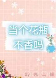 随身空间灵泉农女弃妃