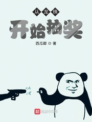雪狼突击队