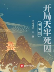 妖精当道by生生死死