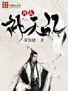 末世大回炉txt全集下载