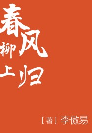 养了八年的金丝雀飞走啦by乔柚