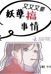 女主是小三很婊