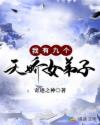 重生神雕之逍遥神功