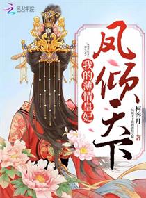 亚洲精品沙发午睡系列