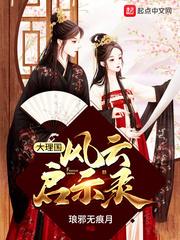 鹿镇岁月刘洁全本
