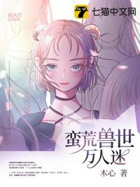 献给魔王
