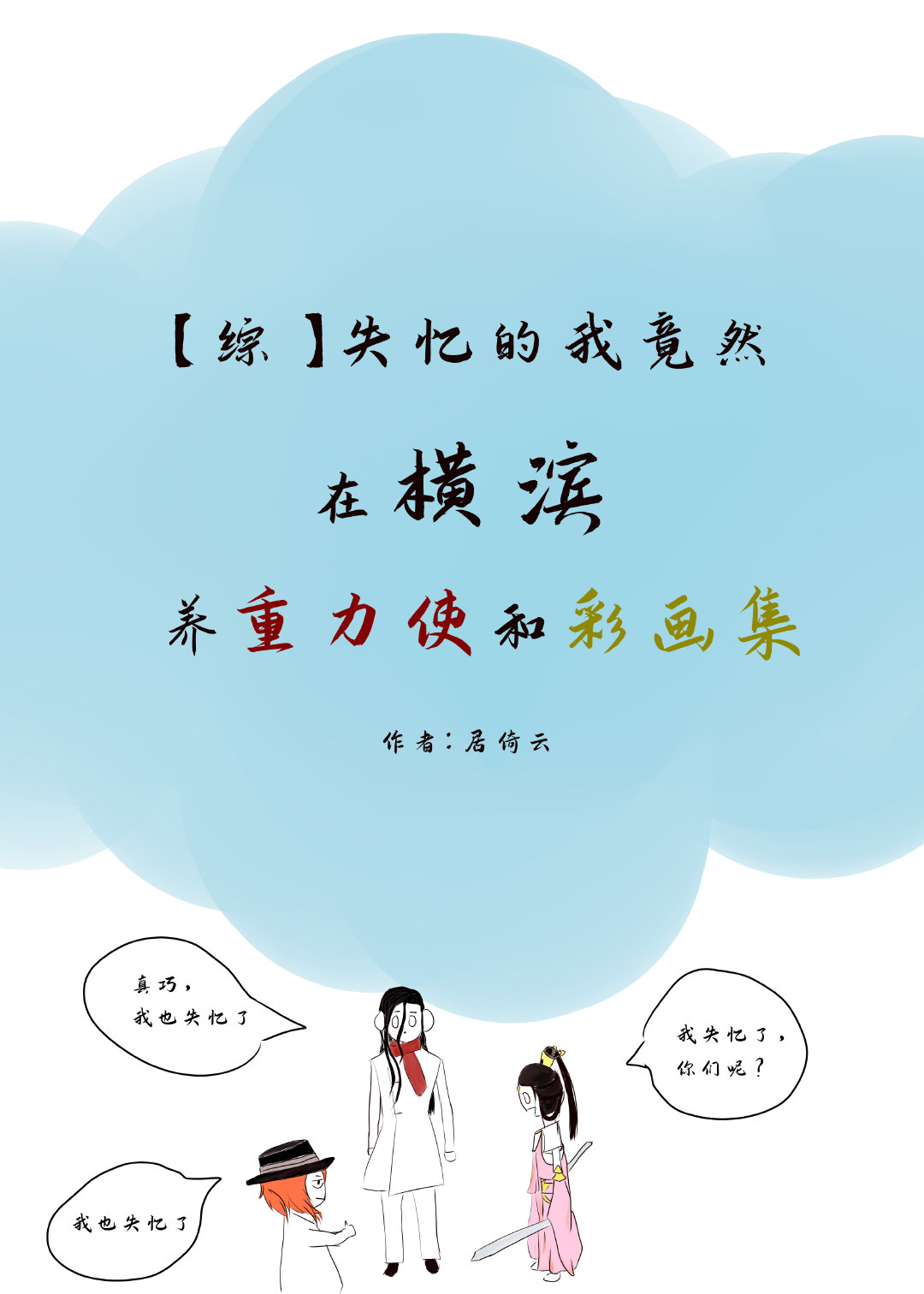 李铁柱和王淑兰李思雨乡村小说