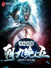 黄蓉襄阳淫史