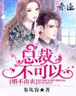 偷情男女图片