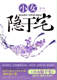 慧琳阿姨车上小杰