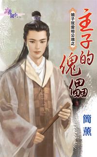 污到你湿透的小黄文免费阅读