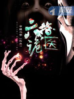 扒灰老卫和三个媳妇