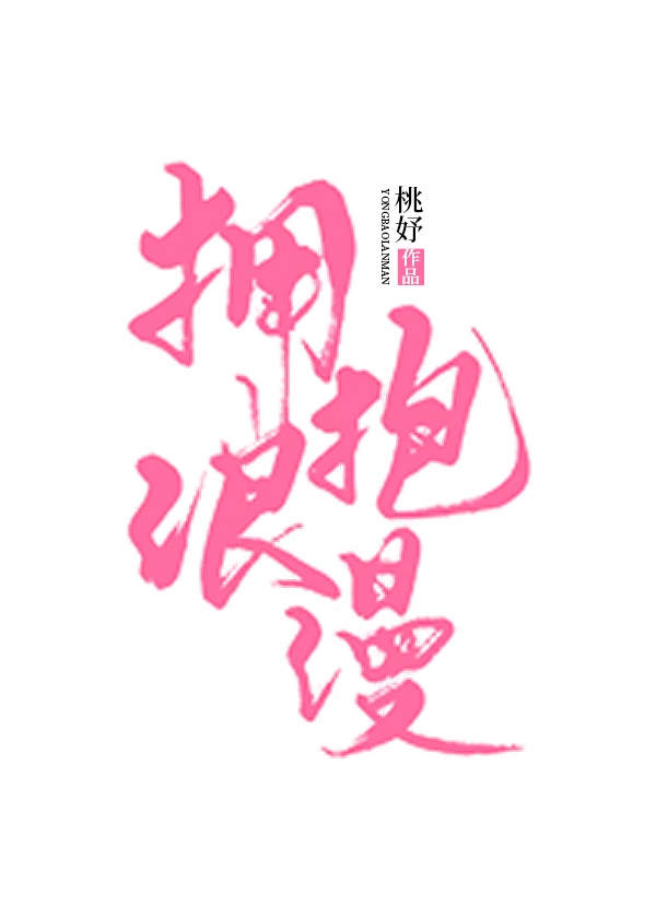 牛鞭刺进了女人的身体h