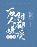 航空公司的空姐吕艳